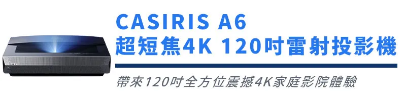 CASIRIS A6 圖片 001